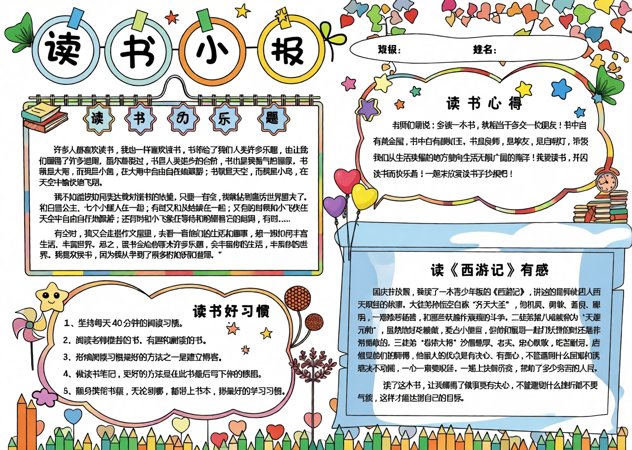 高清原图