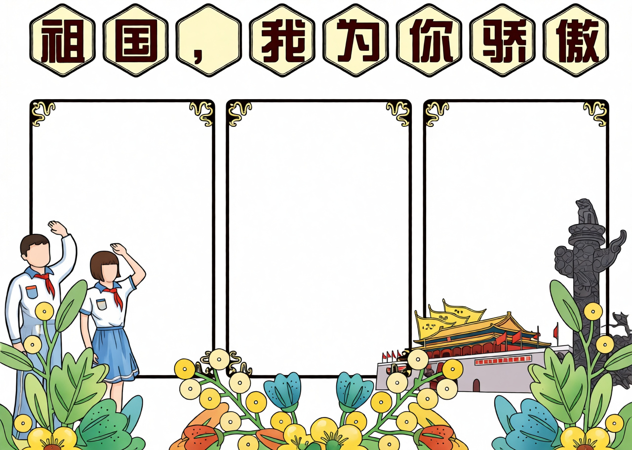 高清原图