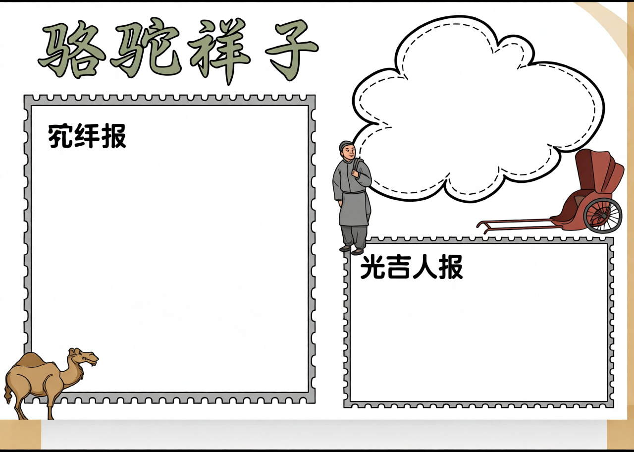 高清原图