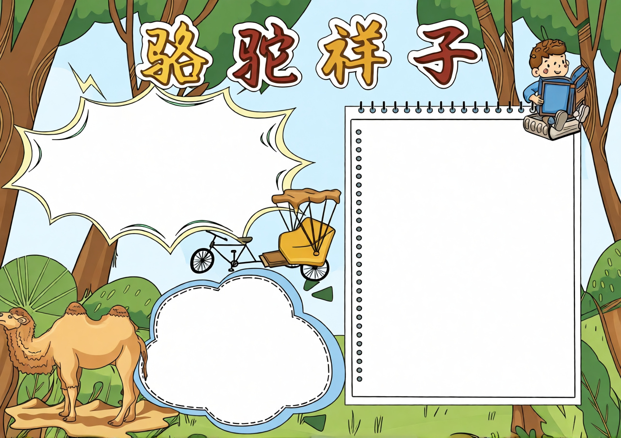 高清原图