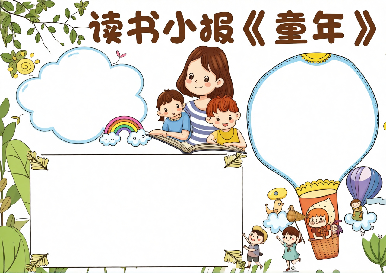 高清原图