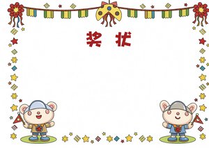 幼儿园奖状小报模板简单又漂亮，一年级识字手抄报边框设计，儿童手抄报图片