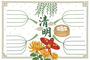 清明节彩色小报模板，简单又漂亮！小学生手抄报内容推荐