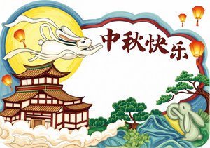 中秋节小报简单又漂亮 手绘卡通模板 中秋手抄报内容素材