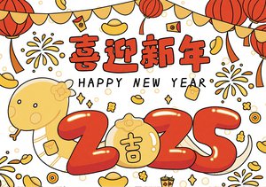 喜迎新年手抄报2025蛇年简单又漂亮 | 元旦小报模板卡通手绘