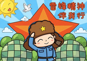 学雷锋小报简单又漂亮模板！雷锋故事伴我行手抄报内容