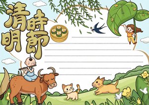 清明节小报简单又漂亮！绿色手绘模板，小学生清明节手抄报...
