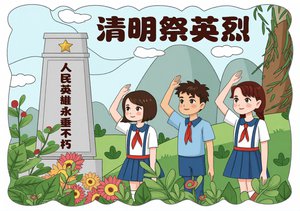 清明节祭英烈小报模板简单又漂亮，小学生清明祭英烈手抄报内容模板