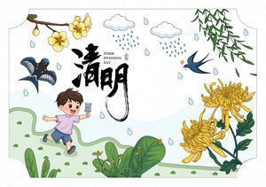 清明古诗手抄报简单又漂亮，手绘古诗小报模板图片，适合小学生