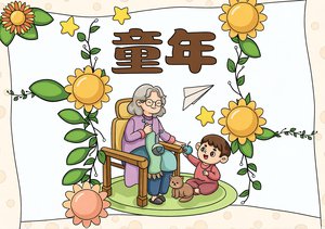 童年读书小报简单又漂亮：小学生手抄报模板，温馨插画风，适合1-6年级推荐阅读推荐
