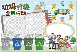 垃圾分类手抄报简单又漂亮 环保主题小报模板 全民行动内容 适合小学生