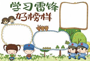 学雷锋手抄报模板简单又漂亮 2025年绿色卡通版 适合小学生