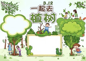 3.12植树节小报简单又漂亮模板，绿色卡通植树节手抄报，小学生环保主题模板