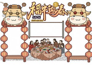 2021牛年小报模板 简单又漂亮 春节手抄报 小学生 新年主题 可打印
