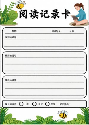 绿色清新阅读小报简单又漂亮手抄报模板 |...