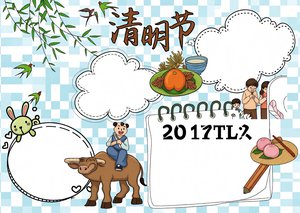 清明节小报简单又漂亮模板，学生手抄报内容大全，清明节气主题手抄报