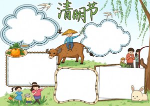 清明节小报手抄报：简单又漂亮的中国风绿色卡通模板