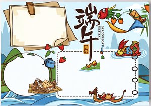 端午小报手抄报简单又漂亮模板：卡通风格端午节手抄报，学生必备节日主题设计
