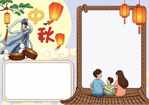 中秋节手抄报简单又漂亮模板，蓝色卡通风中秋小报，适合小学生