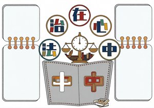 法制在我心中手抄报简单又漂亮，法治教育小报模板，适合小学生二年级法制小报内...