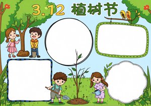 绿色卡通3.12植树节小报手抄报模板简单又漂亮植树造林手抄报内容大全