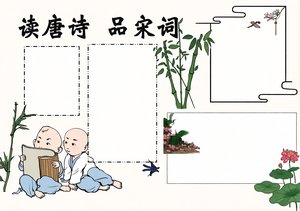 绿色古风读唐诗品宋词语文手抄报古诗手抄报简单又漂亮