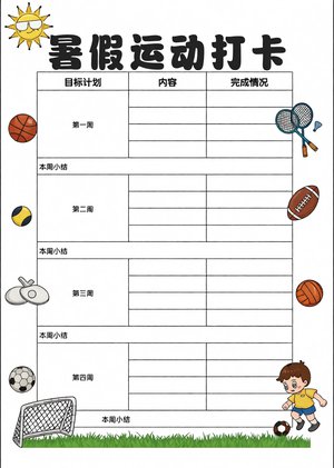 暑假运动打卡手抄报简单又漂亮，全民健身日主题小报模板，适合小学生