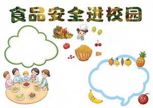 绿色卡通食品安全手抄报模板，简单又漂亮，小学生食品安全小报内容