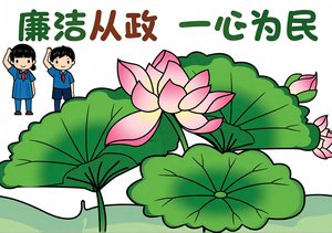 廉洁小报手抄报简单又漂亮 | 廉洁主题小学生手绘模板