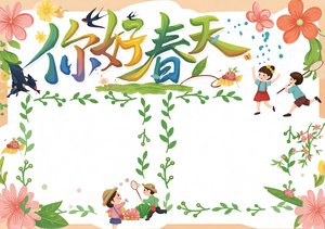 简单又漂亮！你好春天小报模板，一二三年级手抄报，春天英语小报素材，主题设计