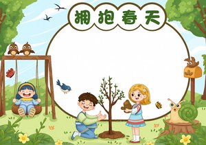 简单又漂亮春天小报手抄报模板，小学生环保植树主题手抄报设计