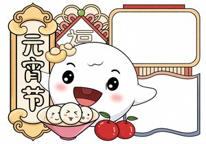 元宵节小报手抄报简单又漂亮卡通模板，适合小学生新年节日主题创作