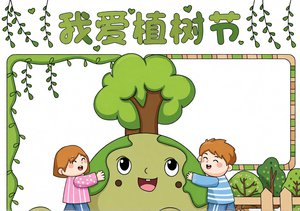 2024植树节小报手抄报简单又漂亮，小学生绿色环保节日手抄报模板下载