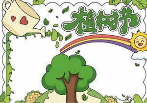 植树节小报手抄报简单又漂亮模板，小学生手抄报绿色主题手绘彩色设计图