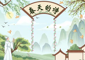 春天小报模板简单又漂亮！春天的诗手抄报，适合小学生写诗配画