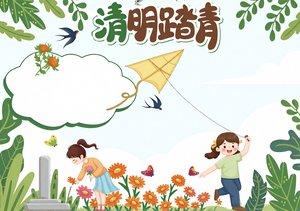 清明节小报简单又漂亮，清明踏青主题手抄报卡通模板，适合小学生