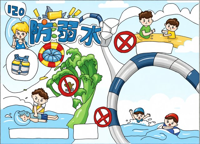 防溺水小报简单又漂亮：珍爱生命严防溺水手抄报模板，含安全知识内容