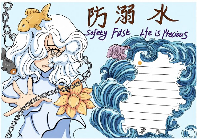 防溺水小报简单又漂亮模板：珍爱生命预防溺水手抄报，简单又好画
