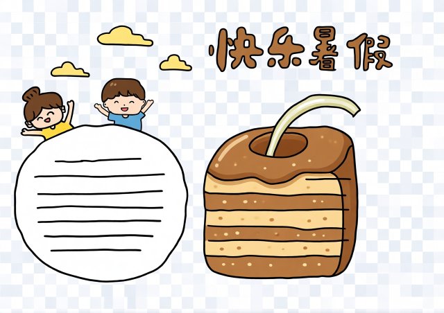 快乐暑假手抄报简单又漂亮！快乐暑假生活小报模板，适合小学生制作