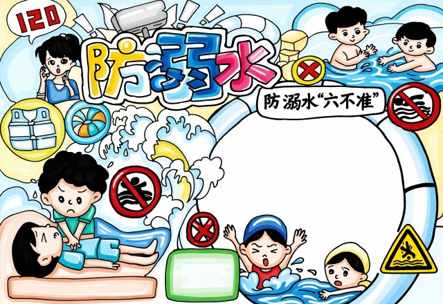防溺水小报简单又漂亮模板，珍爱生命谨防溺水手抄报，小学三年级安全主题