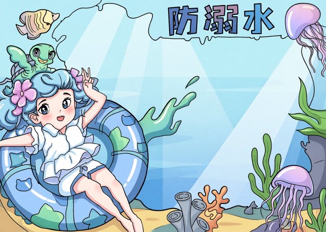 防溺水安全小报简单又漂亮 七年级手抄报模板 暑期安全教育主题 简单又漂亮