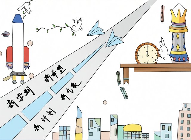 新学期新气象手抄报简单又漂亮，高一新学期新计划主题电子小报模板，欢迎使用！