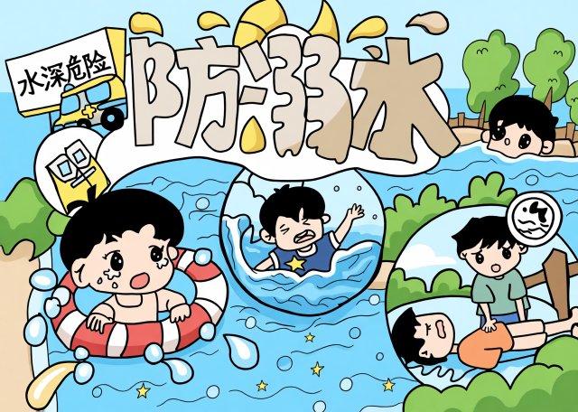 防溺水小报三年级简单又漂亮手抄报模板 预防溺水安全知识