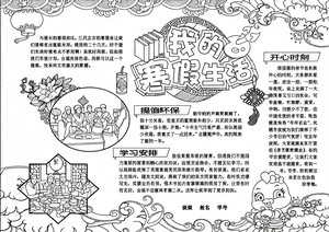 可打印线稿