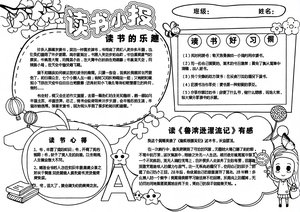 可打印线稿
