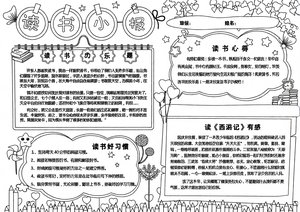可打印线稿
