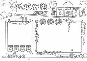 可打印线稿