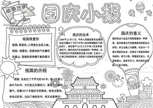 可打印线稿
