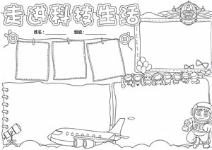 可打印线稿