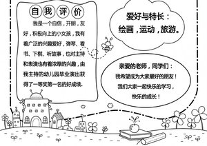 可打印线稿